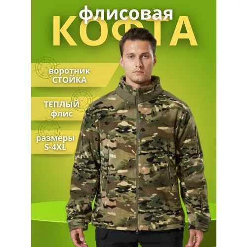 Олимпийка размер XL, , камуфляж