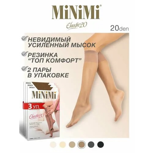 Гольфы MiNiMi, 20 den, размер one size, бежевый