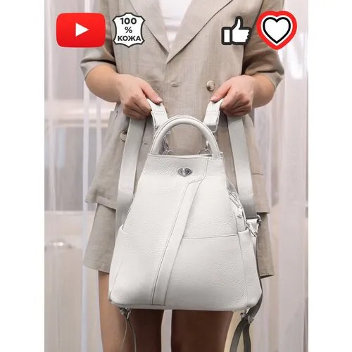 Рюкзак GIORGIO FERRETTI, фактура зернистая, белый