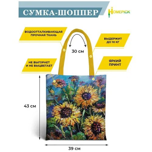 Сумка шоппер Homepick, фактура гладкая, желтый, голубой