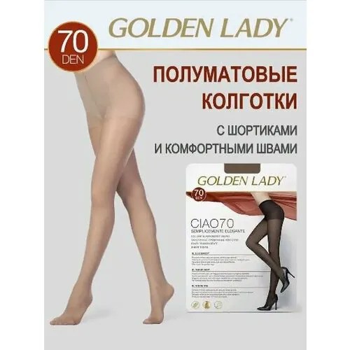 Колготки Golden Lady, размер 2, бежевый