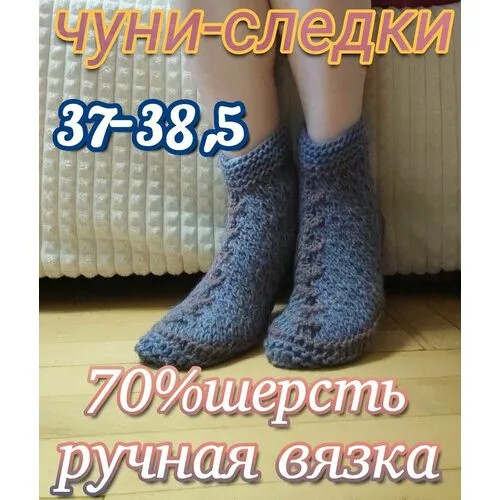 Носки Engy, размер 37-38.5, серый/коричневый