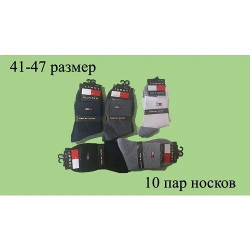 Носки
