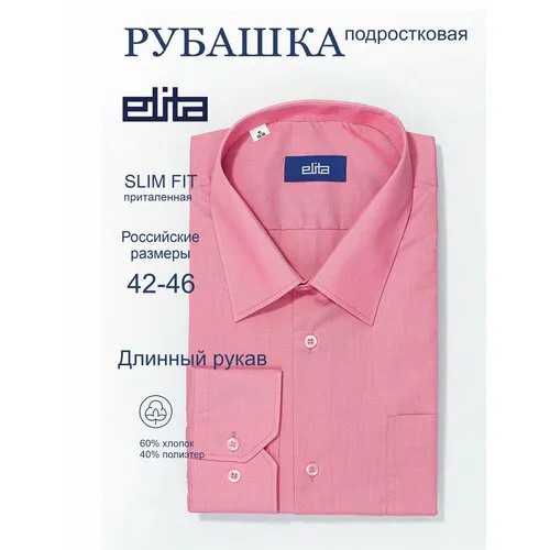 Рубашка Elita, размер 39, 182-188