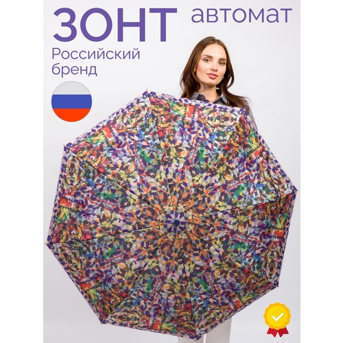 Зонт Goroshek, синий/красный/желтый