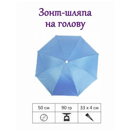 Зонт , голубой/серебристый
