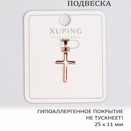 Подвеска/кулон Крестик, 25 х11 мм, XUPING JEWELRY, натуральная позолота, гипоаллергенное покрытие, не тускнеет