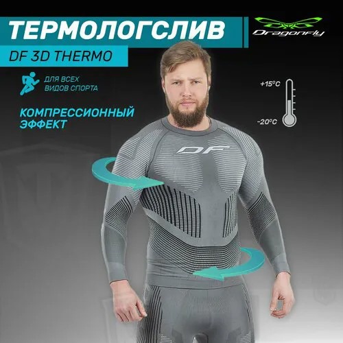 Термобелье верх Dragonfly, размер M, серый