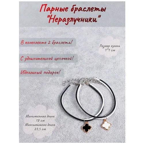 Комплект браслетов ОптимаБизнес, металл, черный, белый