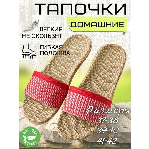 Тапочки, размер 40/41, красные