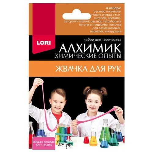 Набор LORI Алхимик. Жвачка для рук розовый
