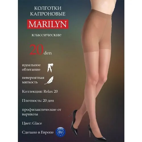 Колготки Marilyn, 20 den, размер 2, бежевый