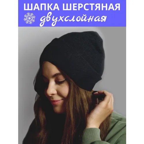 Шапка , размер Универсальный, черный