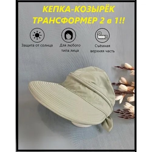 Кепка НОВИНКА, размер 54-59, хаки