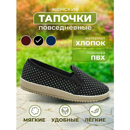 Тапочки FORSA, размер 40, синий