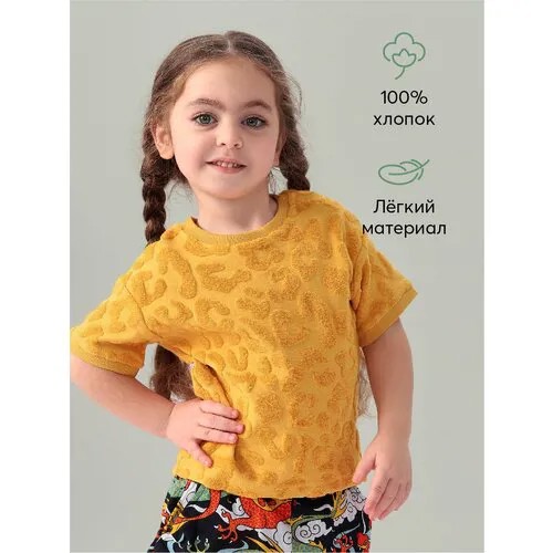 88164, Футболка детская хлопковая Happy Baby махровая спортивная, с коротким рукавом, оранжевая, 98-104