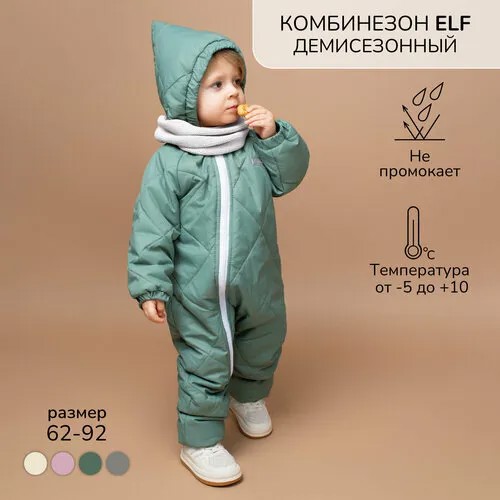 Комбинезон Amarobaby ELF, открытая стопа, размер 80, зеленый