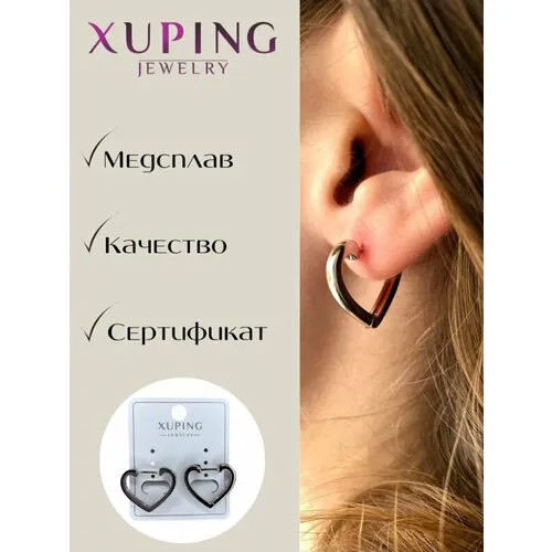 Серьги конго XUPING JEWELRY, серебряный