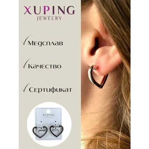 Серьги конго XUPING JEWELRY, серебряный