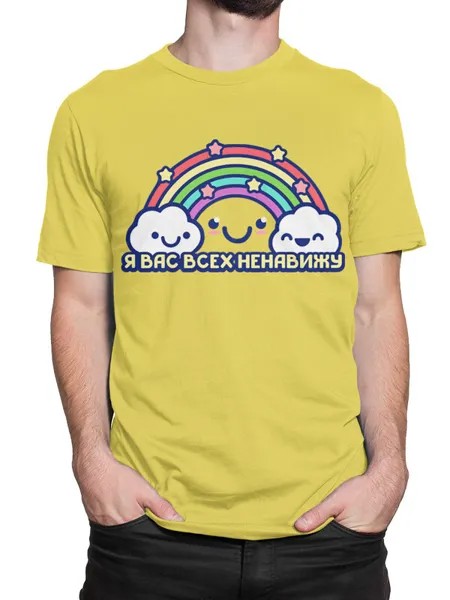 Футболка мужская DreamShirts Studio Я Вас Всех Ненавижу HAT-769871-2 желтая L