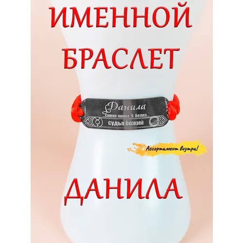 Браслет-нить ОптимаБизнес, 1 шт.