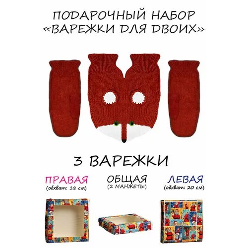 Варежки Knitto.ru, размер 8, оранжевый, коричневый