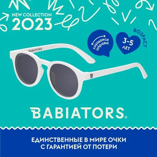 Детские солнцезащитные очки Babiators Keyhole Голубые бермуды (3-5 лет) с мягким чехлом