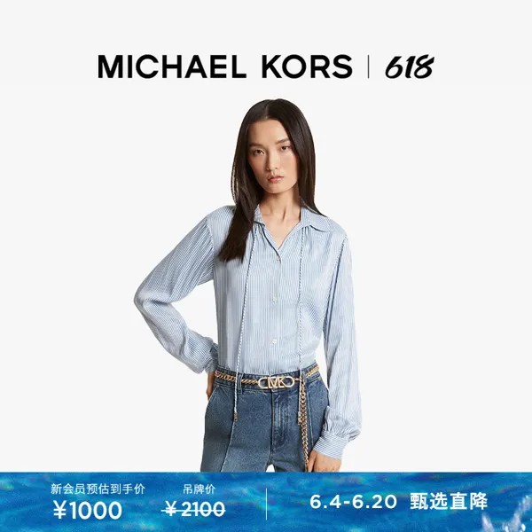 Рубашка женская Michael Kors полосатая, синий / белый