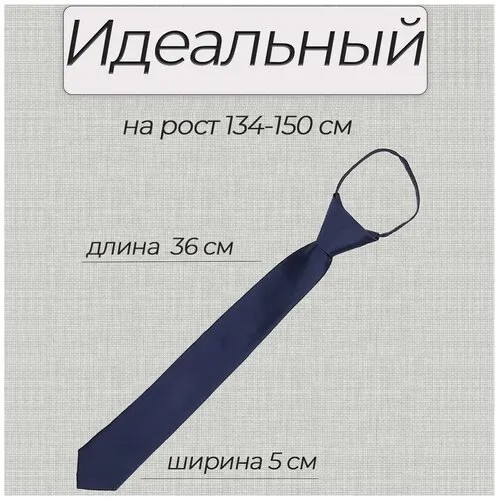 Галстук Stilmark, для мальчиков, синий
