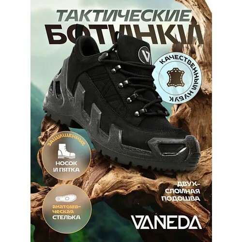 Ботинки берцы VANEDA, размер 42EU/8UK, черный