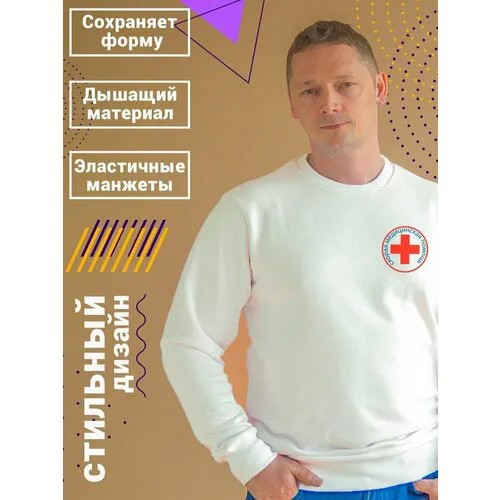 Свитшот размер 56, белый