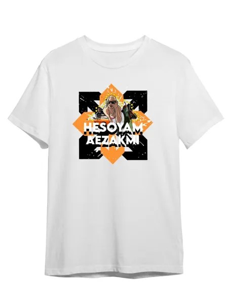 Футболка унисекс СувенирShop GTA/ГТА/Hesoyam/Aezakmi 2 белая 5XL
