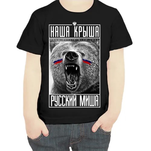 Футболка , размер 104, черный