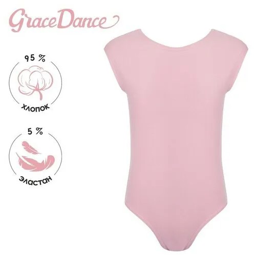 Купальник Grace Dance, размер Купальник гимнастический Grace Dance, с укороченным рукавом, вырез лодочка, р. 38, цвет розовый, розовый