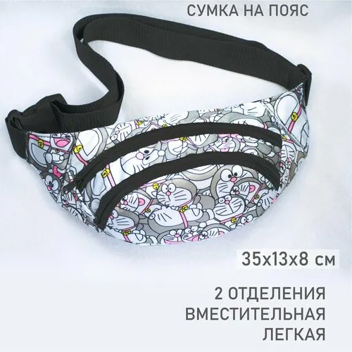 Сумка поясная , фактура гладкая, серый