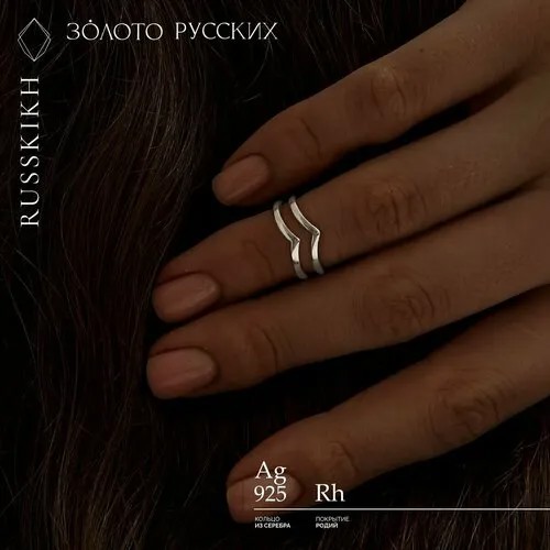 Кольцо ЗОЛОТО РУССКИХ, серебро, 925 проба, родирование, размер 14, серебряный