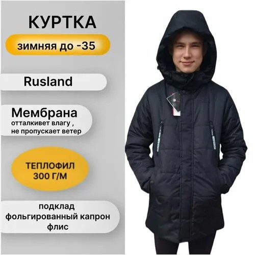 Парка RusLand, размер 146, черный