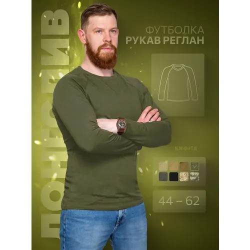 Лонгслив КМФ78, размер 48, , оливковый