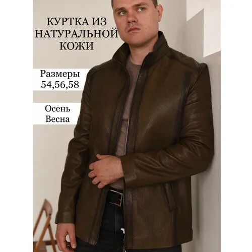 Куртка  демисезонная, размер 54, коричневый