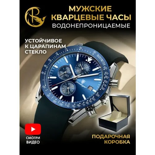 Наручные часы PARASMART, серебряный, синий