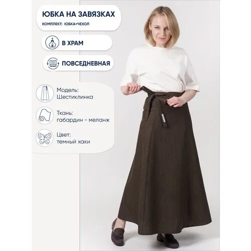 Юбка Паломница, макси, размер L(50-60), хаки