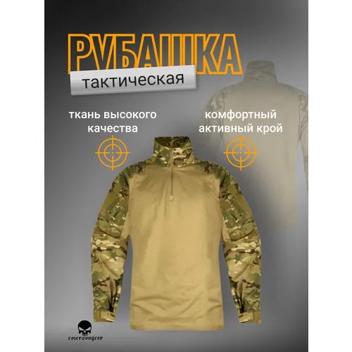 Рубашка EmersonGear, размер L, мультиколор