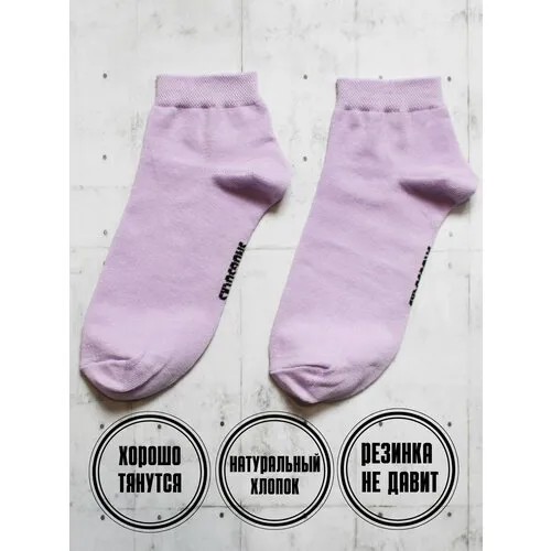 Носки SNUGSOCKS, размер 41-45, фиолетовый