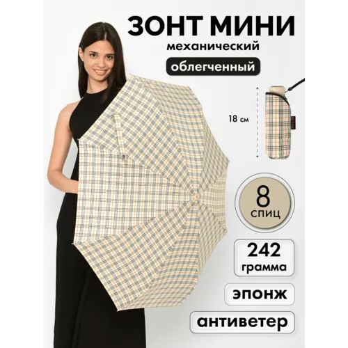 Зонт Popular, механика, 5 сложений, купол 96 см., 8 спиц, система «антиветер», чехол в комплекте, для женщин, мультиколор