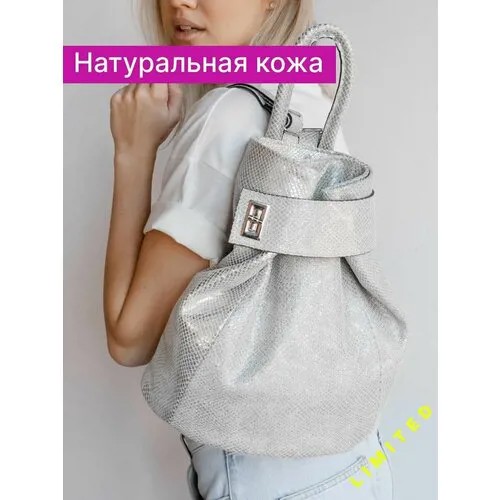 Рюкзак женский кожаный городской, Reversal , 9822R-2_Питон-светлое-серебро