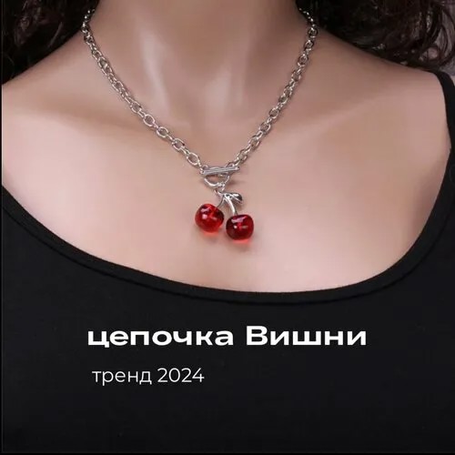 Колье, красный