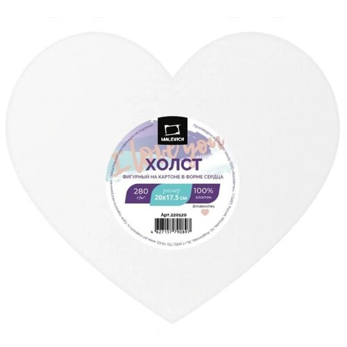 Холст Малевичъ на картоне в форме сердца 20х17,5 см (220120)
