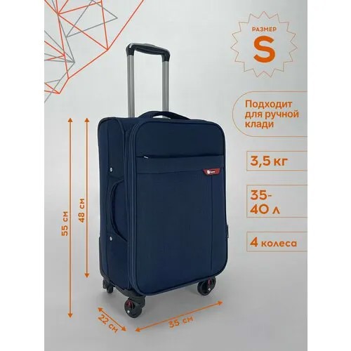 Чемодан Taurus TRS003BlueS, 35 л, размер S, синий