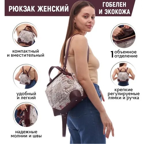 Рюкзак слинг L-CRAFT, фактура матовая, серый, бежевый, бордовый