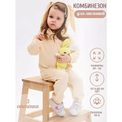 Комбинезон  весна - лето 2024, размер 90, белый